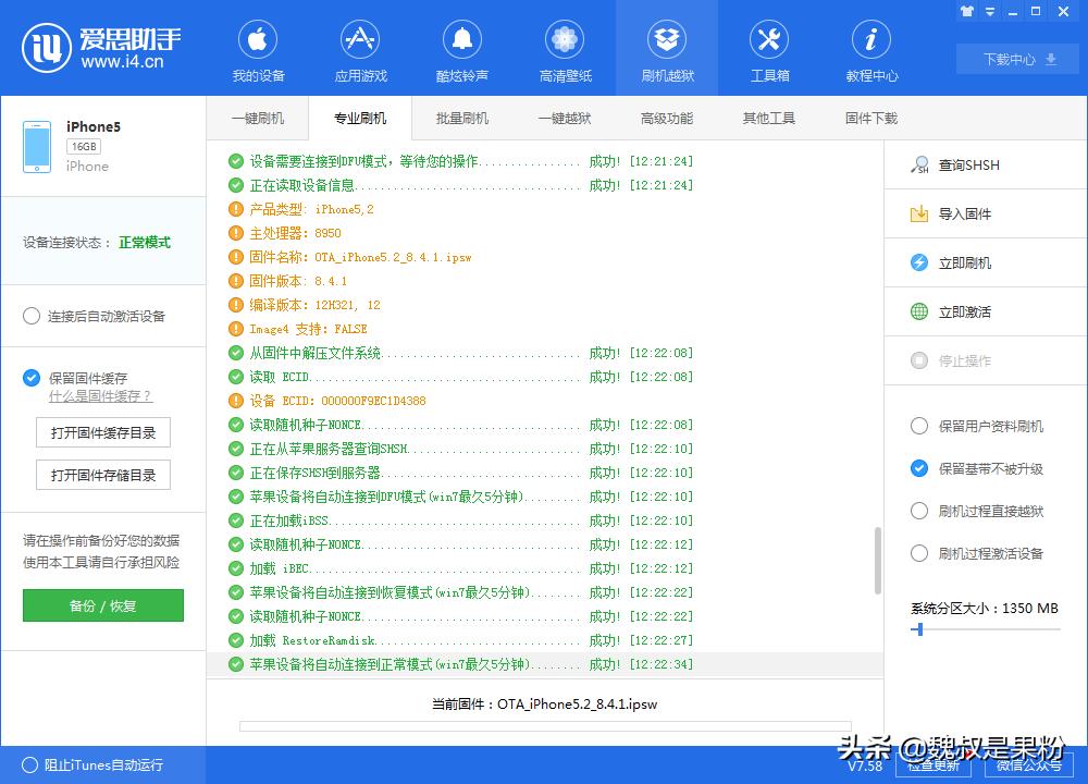 苹果mini5ios14版本怎么降级,ipad5降级8.4.1爱思助手