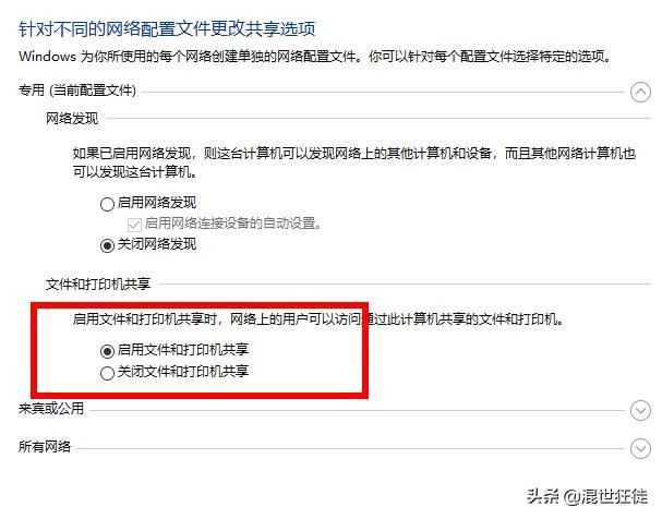 win10无法连接共享打印机，原来是勒索病毒工具搞的鬼
