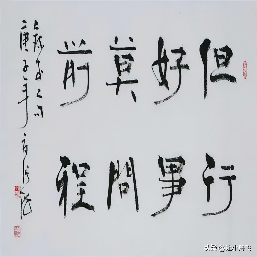 书法名家张海,中国第一大书法家张海