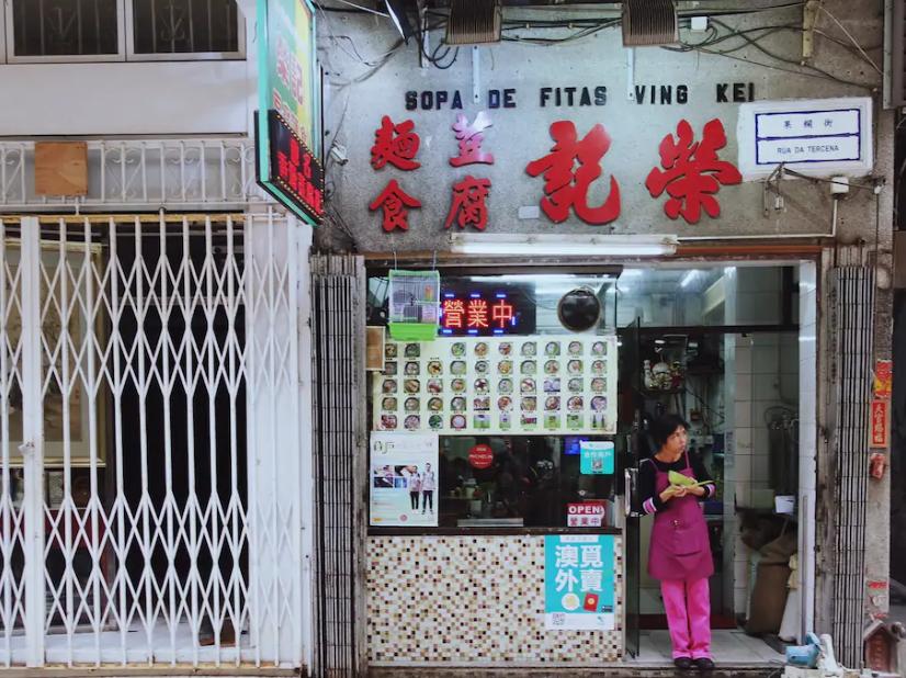 2020澳门地道美食推荐,澳门美食最值得去的地方