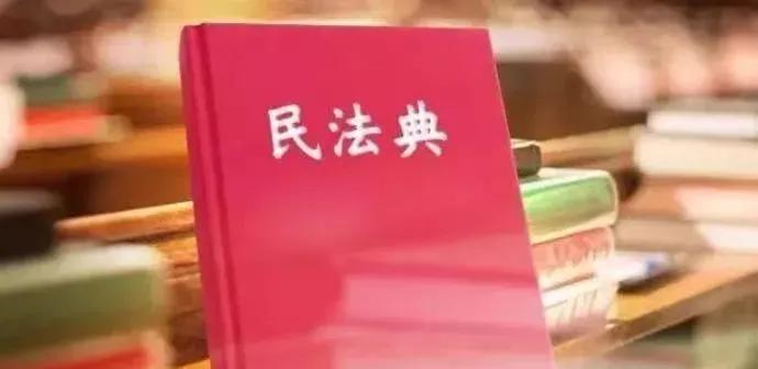 新民法典关于物业最新规定,民法典空置房物业收费新规