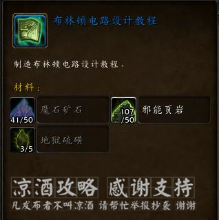 魔兽世界军团再临天赋推荐,魔兽世界军团再临武器战输出手法