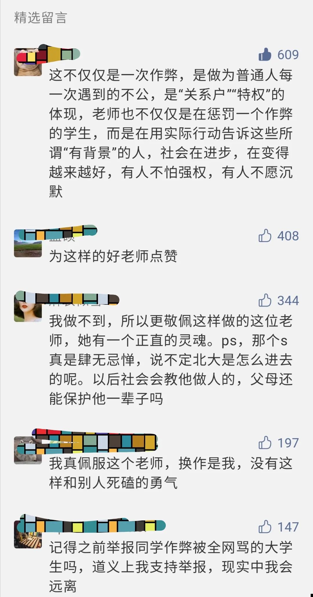 学生作弊被光头老师抓住,名校学生作弊