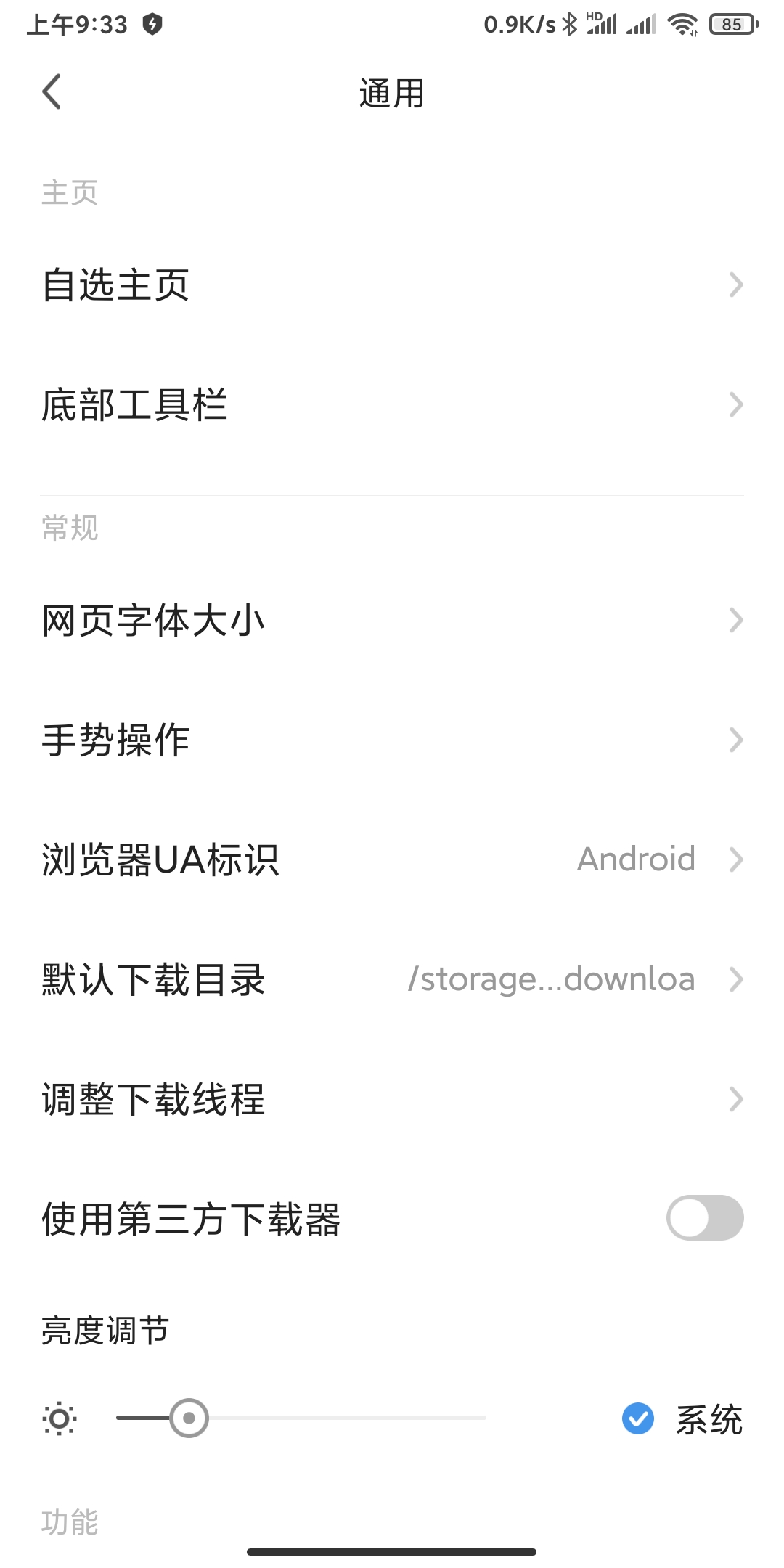 360浏览器和360极速版有什么区别,手机360极速浏览器好用吗