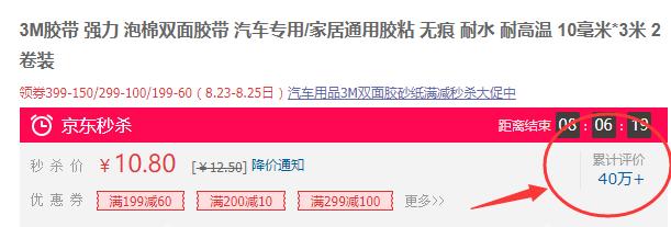 3m胶为什么那么厉害,3m胶哪款最好