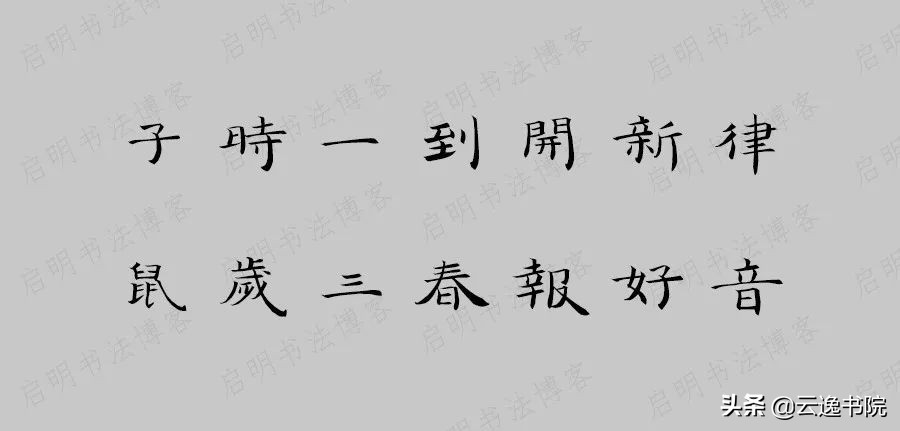 2020年鼠年七言春联张迁碑,2020年鼠年七言春联横批