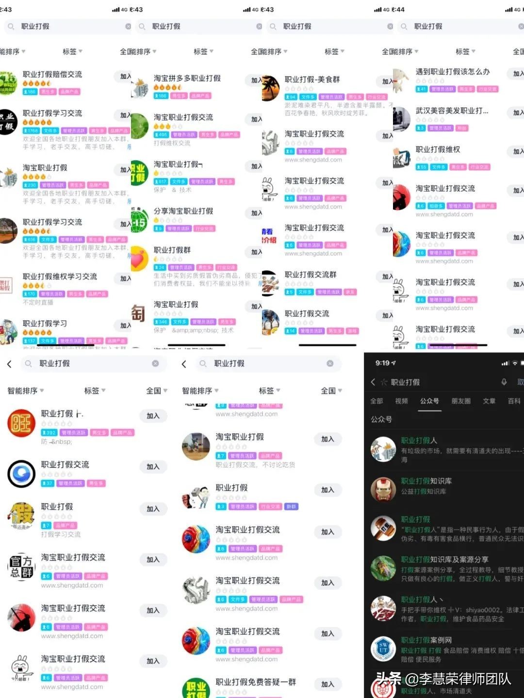 企业职业打假人,企业合规管理及法律风险防控