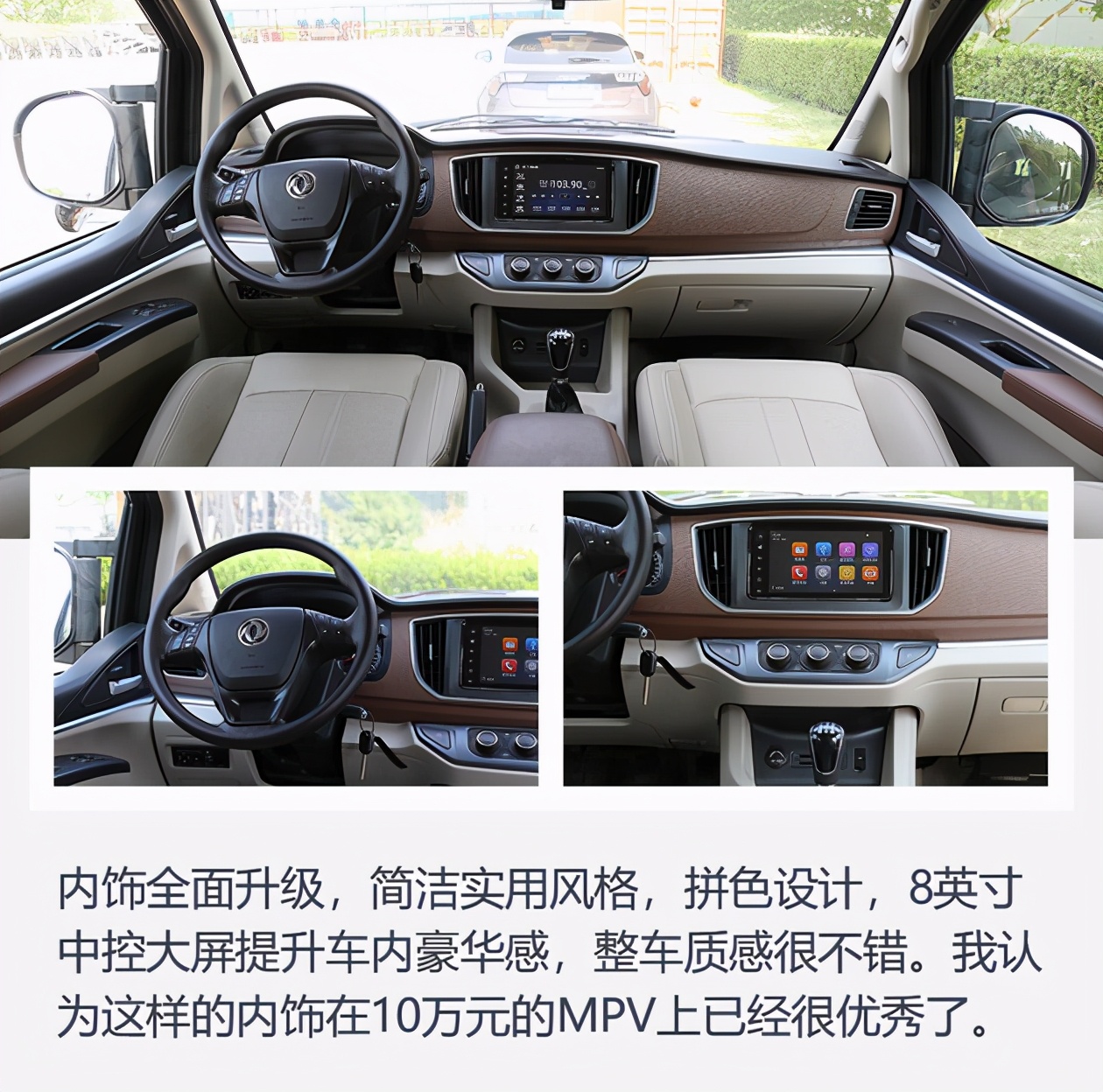 东风风行7座商务车报价及图片,东风风行2023新车发布