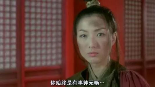 一抹暖阳有事钟无艳无事夏迎春,流年有事钟无艳无事夏迎春