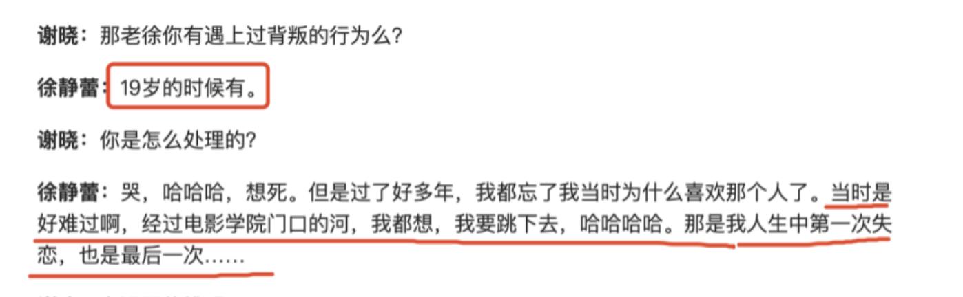 北京大飒蜜的迷乱情史