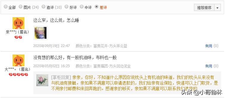 淘宝店铺问题分析及方案,淘宝店铺的棘手问题是什么