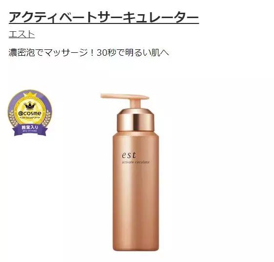 日本cosme美妆大赏完整榜单,cosme美妆大赏重磅发布综合大赏