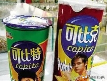 当黑妹遇见你妹——盘点那些令人哭笑不得的傍大牌产品