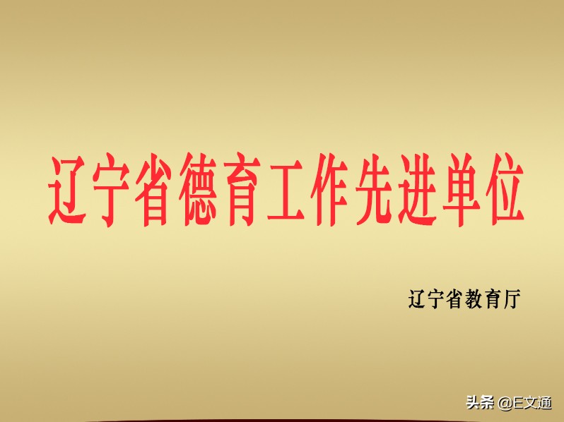 沈阳铁路实验中学太原校区,沈阳市铁路实验中学介绍