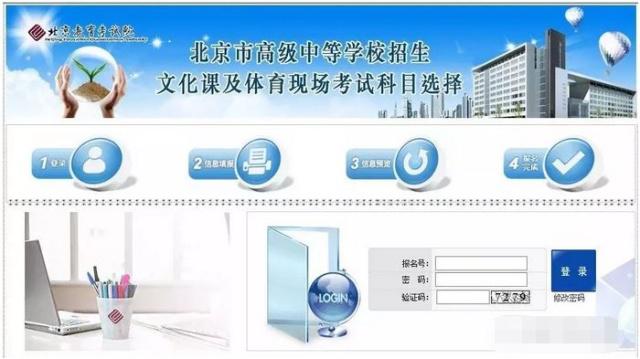 2019北京中考报考条件及资料要求,北京中考改革多少分能上公办高中