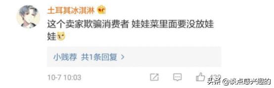 点个外卖都能遇到戏精？哈哈哈哈哈哈哈哈哈哈笑喷