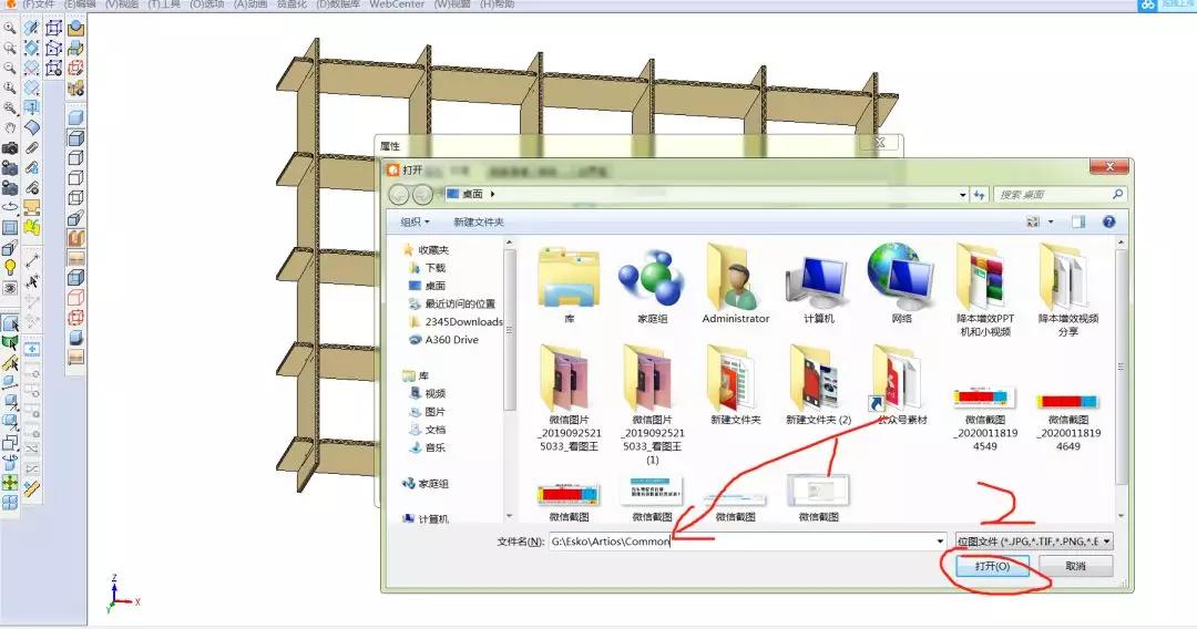 教你一个新方法，ArtiosCAD盒型库设计隔档，同时生成长短刀卡图