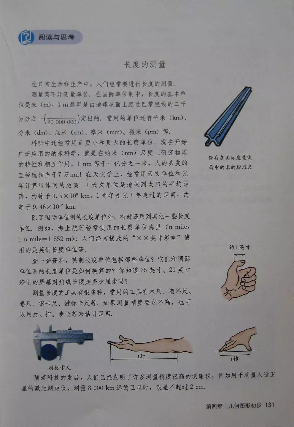 初中数学七年级上册课本电子版,初中数学七年级上册人教版免费