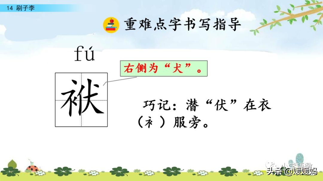 五年级下册语文14课刷子李讲解,五年级下册语文第14课刷子李答案