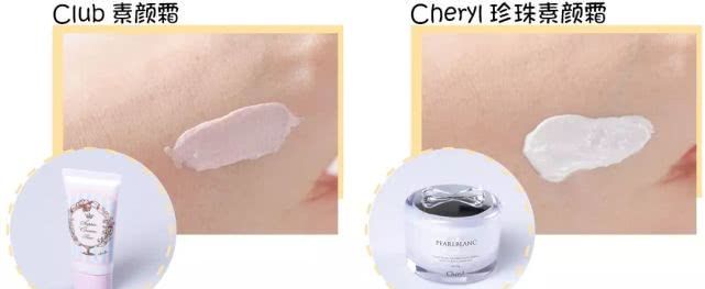 素颜霜普通人真实测评,十几块钱素颜霜真的好用吗