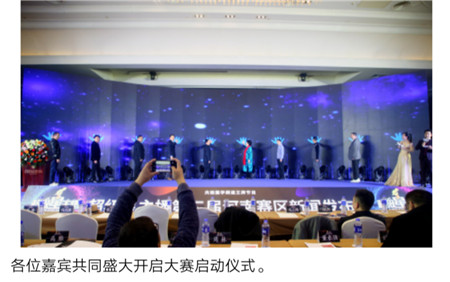 2020第三届超级星主播,超级星主播第二季河南赛区