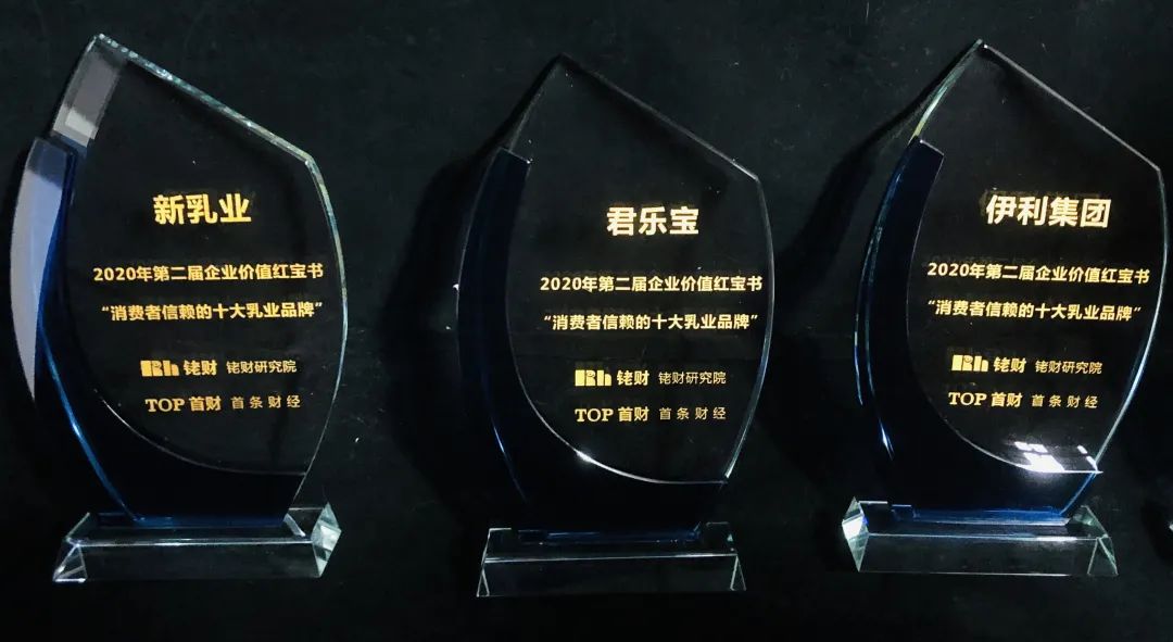 2020全球乳业品牌价值十强榜,全国乳业排名前十的品牌