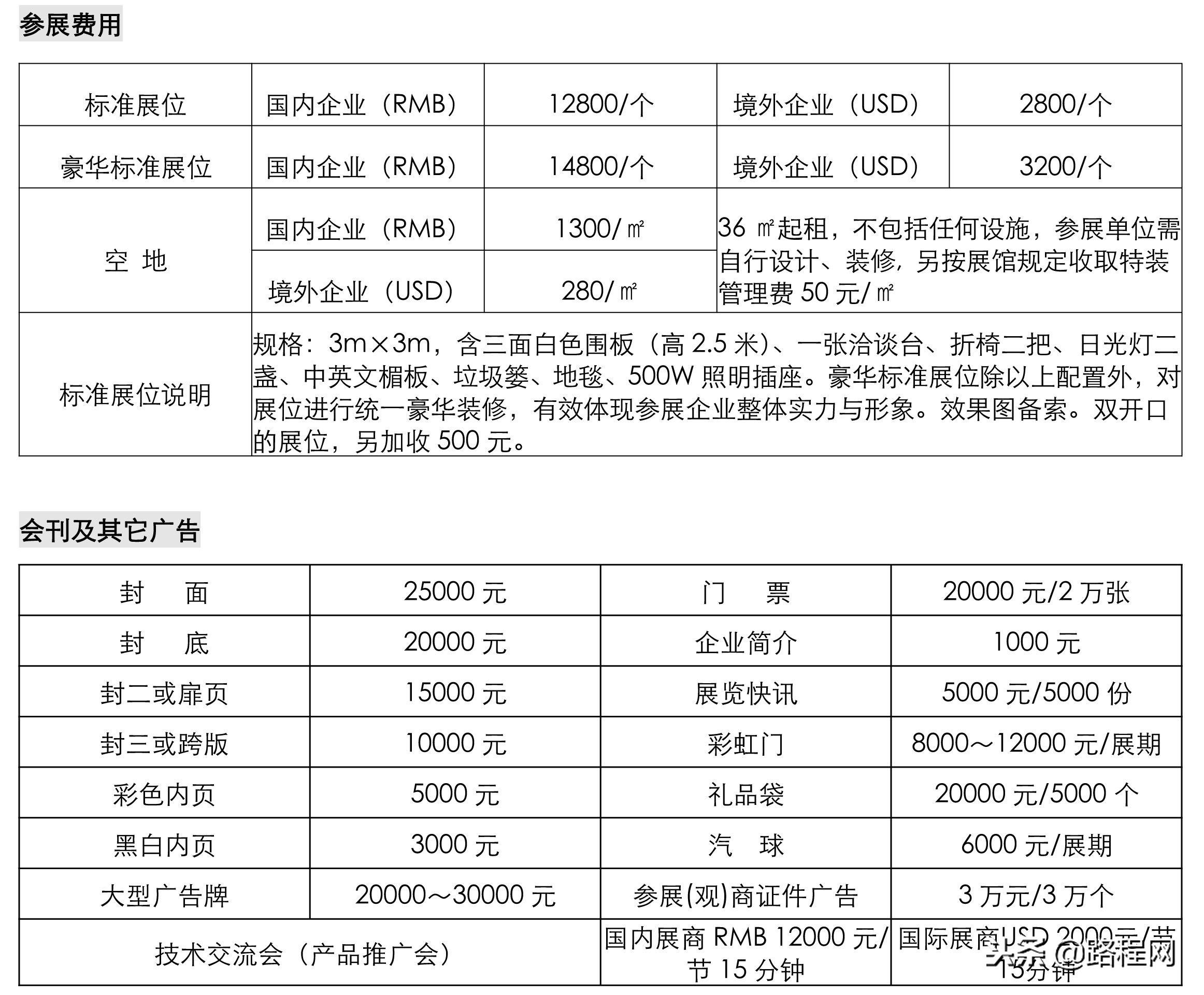 广州帐篷展会,广州展会房车展会