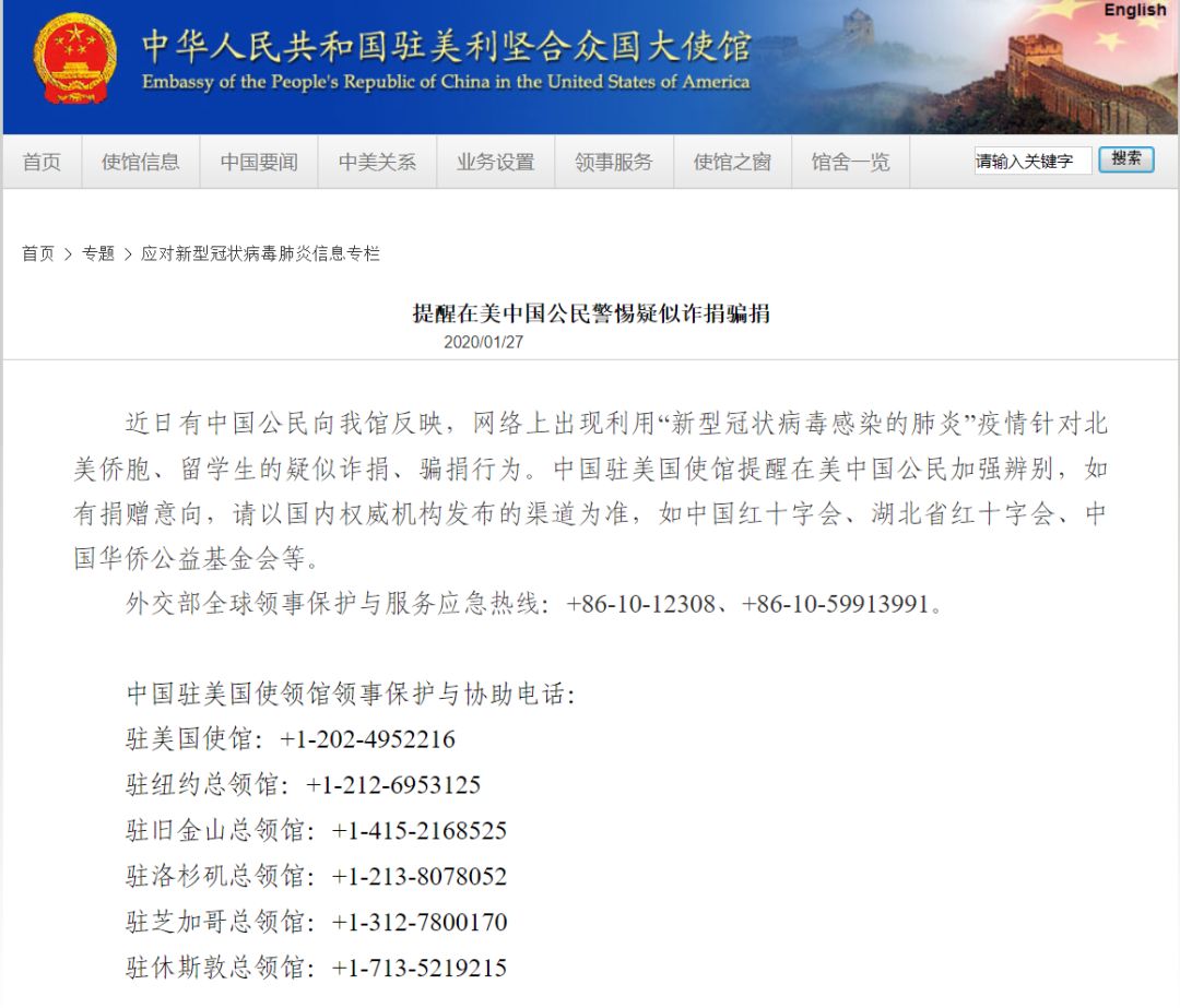 疫情期间警惕这些诈骗套路,疫情下的电信网络诈骗