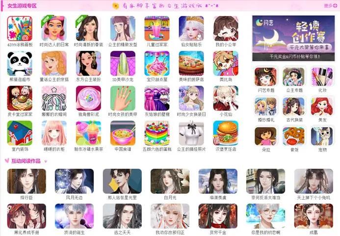 儿时的回忆4399小游戏,回忆童年的4399小游戏