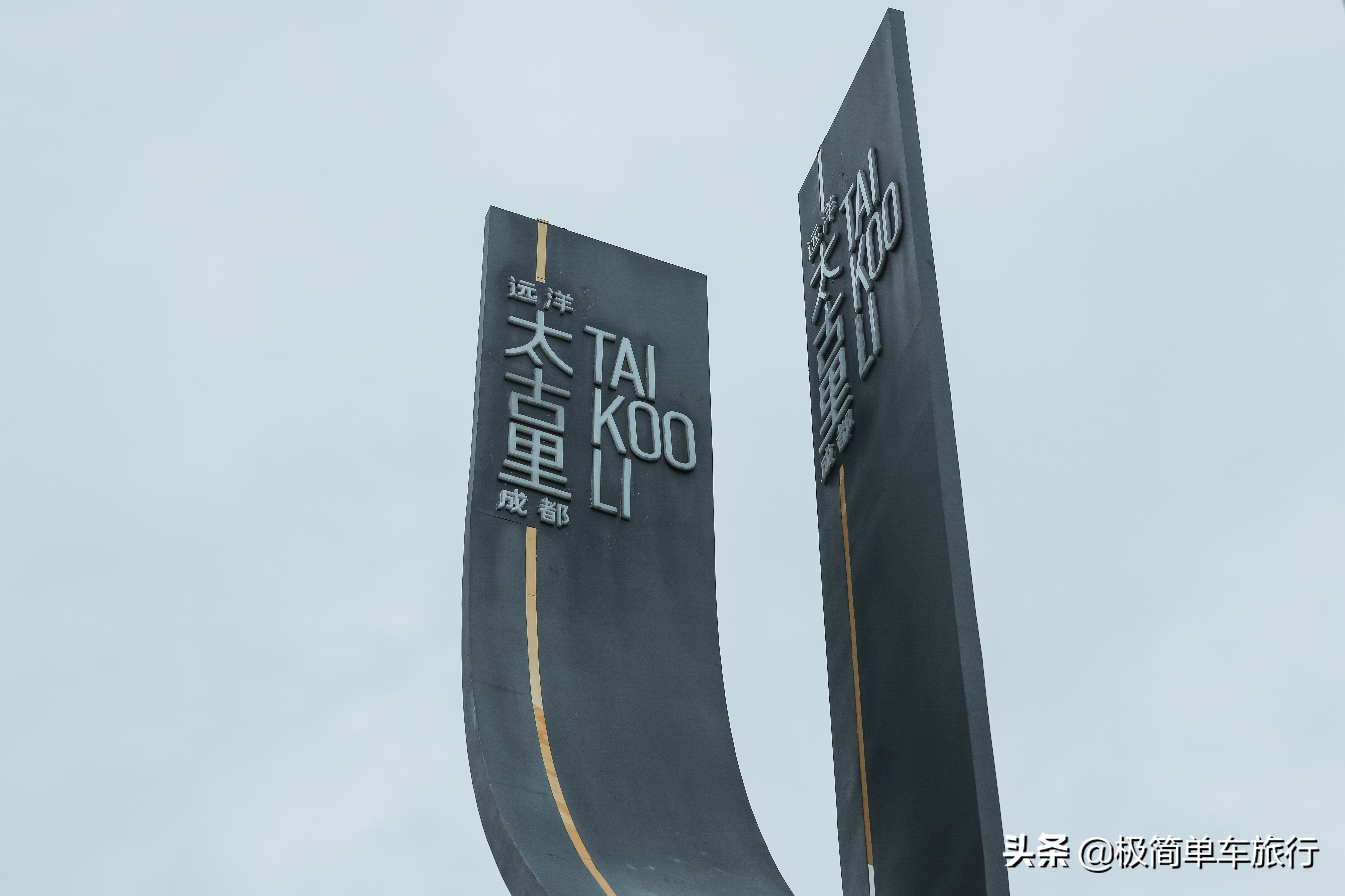 去成都太古里旅游最值得吃的,来成都太古里的攻略