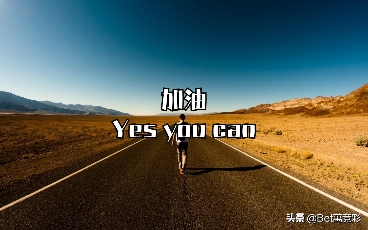 玩足彩十大忌讳,玩足彩需要什么心态