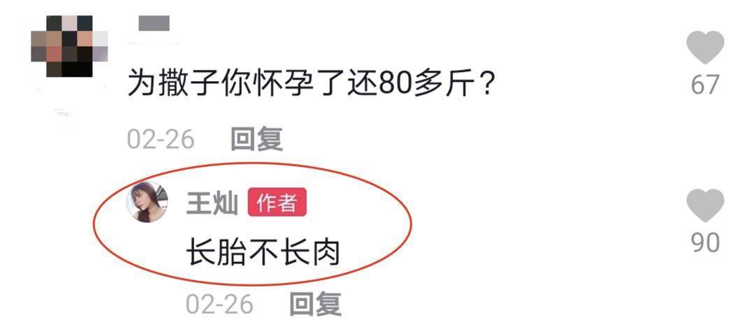 王灿孕晚期孕吐仍严重，凌晨五点胃疼醒，杜淳为她做早餐秀幸福