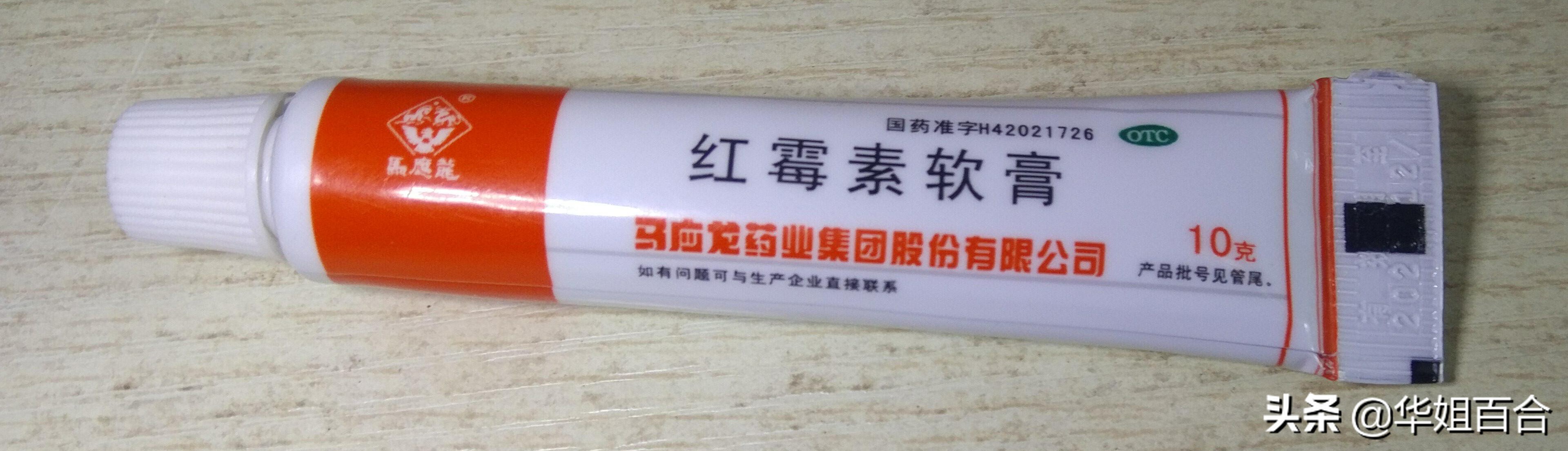 红霉素软膏和牙膏的妙用,开塞露加红霉素软膏有何妙用