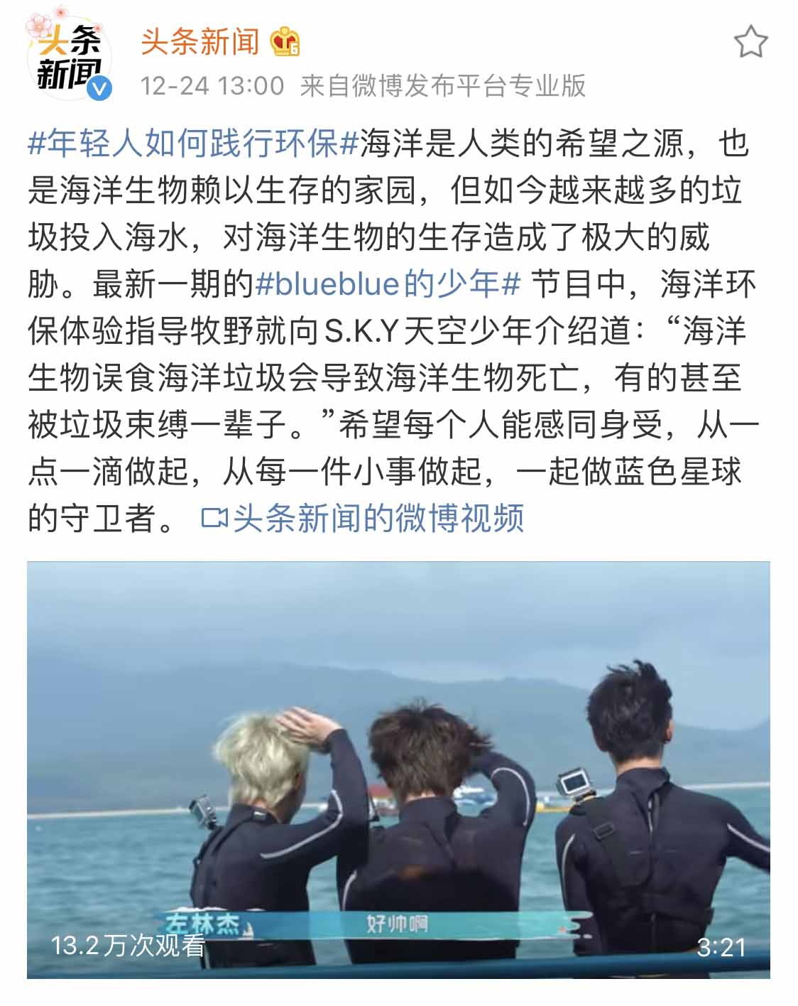 《blueblue的少年》优酷独播，当代男团业余生活欢乐多