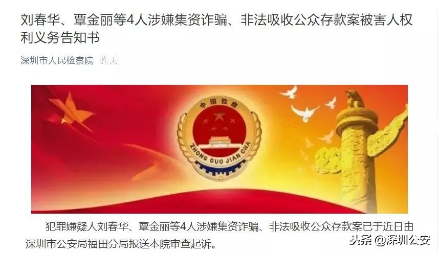 团贷网涉嫌非法吸收公众存款案,钱贷网诈骗案