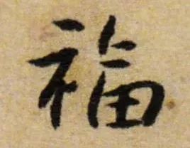 今年的五福可以集齐了吗,2022年集五福只能集齐一次吗