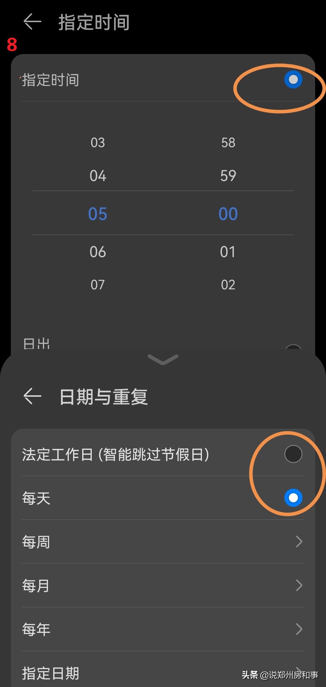 华为mate40闹钟怎么播报天气,华为畅享20pro设置天气预报闹钟