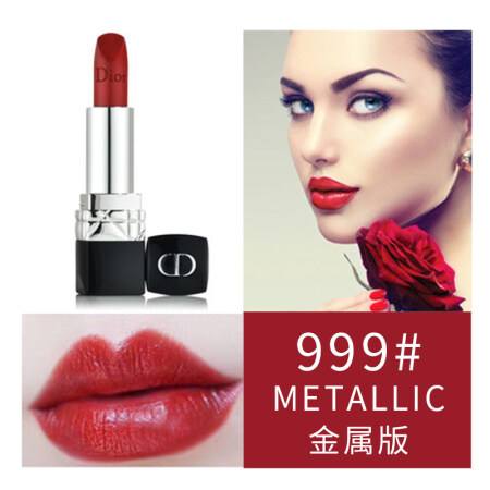 迪奥999几个色号的区别,迪奥999三种价钱一样吗