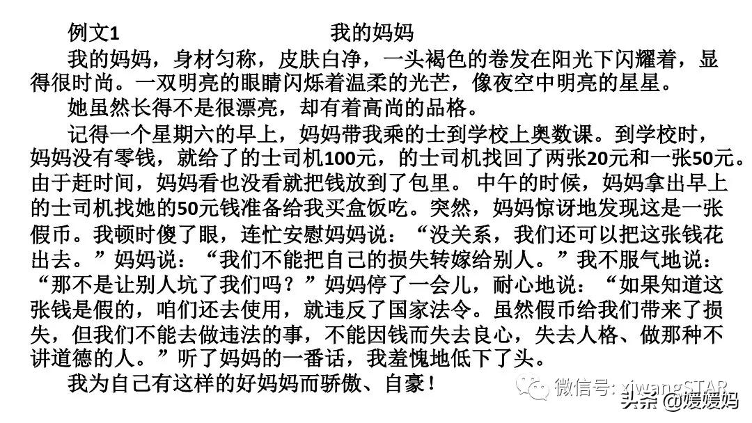 部编四年级上册语文期末复习资料,2019-2020四年级下册语文期末试卷