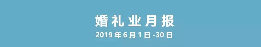 婚礼行业的现状以及发展,婚礼行业2024现状