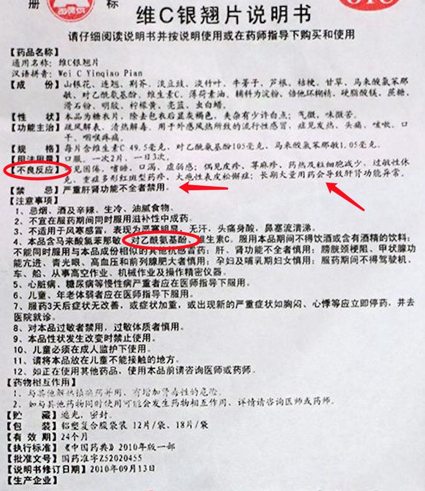 服用对乙酰氨基酚对肝有影响吗,对乙酰氨基酚导致肝损伤