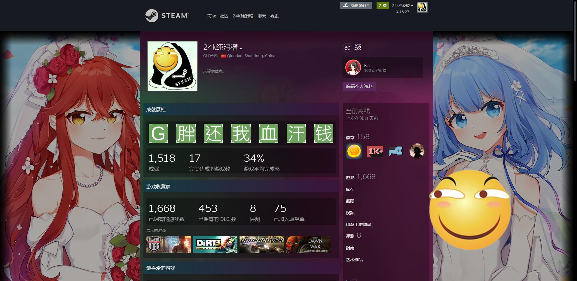 steam个人资料美化怎么打开控制台,steam个人资料美化透明背景