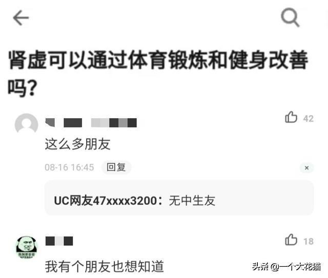 肾虚的时候健身有用吗,肾虚体育锻炼有效吗