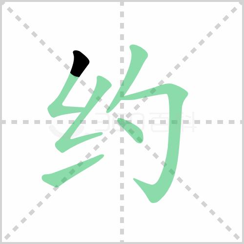 统编版语文三年级下册全册生字笔顺动画演示，收藏学习！