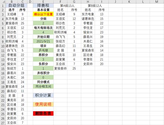 vba结束循环的方法,用vba做的系统
