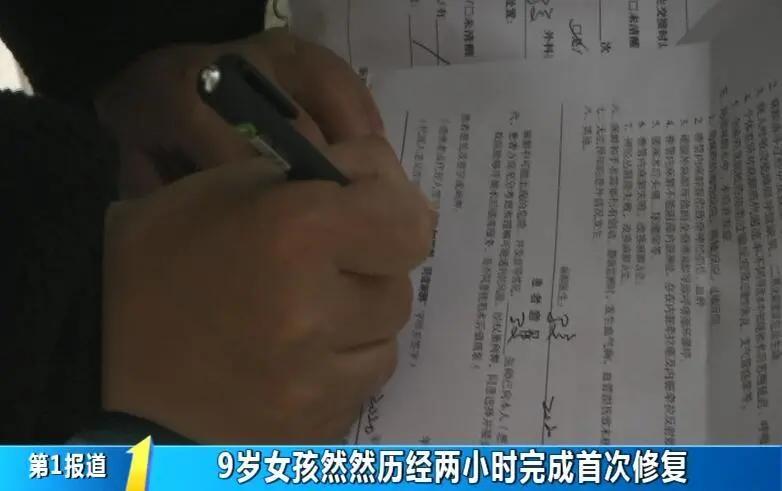 新闻追踪：9岁女孩然然今天经历首场皮肤修复手术