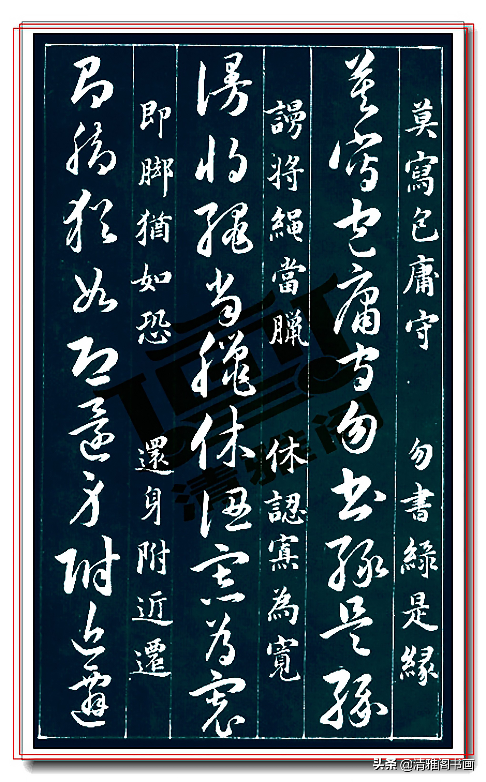 压箱底的楷草书对照珍藏,草书300个常用字帖