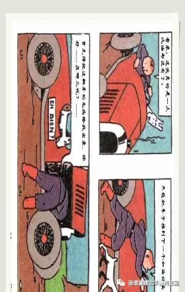 丁丁和丁丁历险记论文,丁丁历险记丁丁的服装