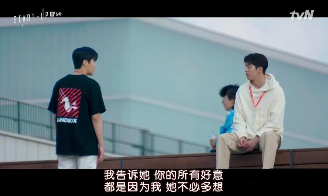 南韩创业剧？我看这是剧版《心动的信号》