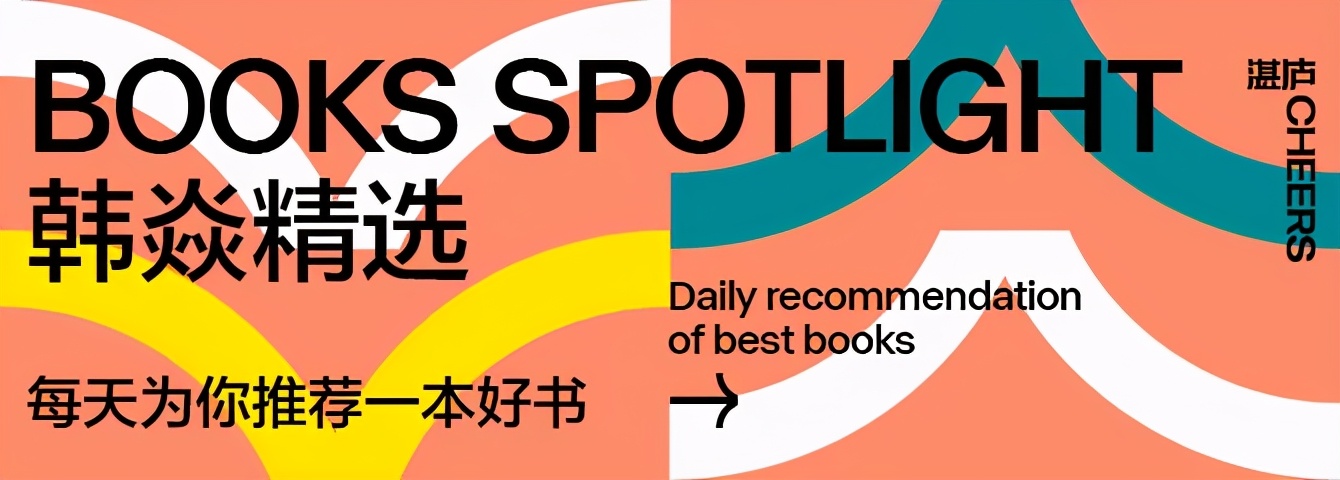 韩焱精英思维训练营,韩焱学习的场景